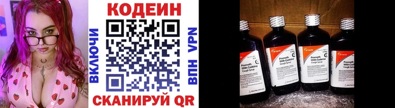 Codein напиток Lean (лин)  Купить где  Кувшиново 