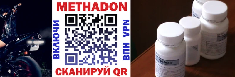 МЕТАДОН VHQ  Купить где  Кувшиново 